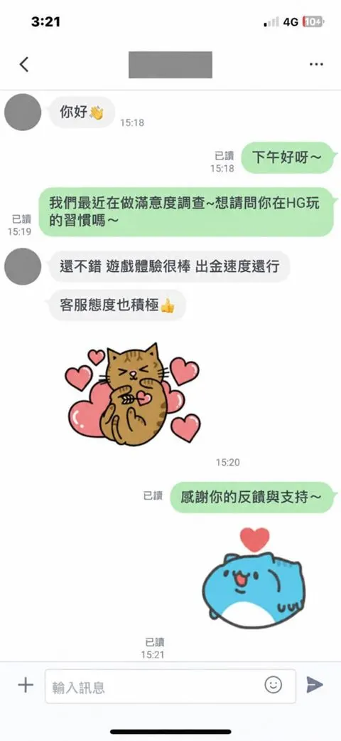 玩家 B 的 LINE 回覆截圖:遊戲體驗很棒,出金速度還行