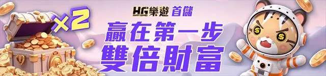 樂遊娛樂城首儲 1000 送 1000 官方活動圖